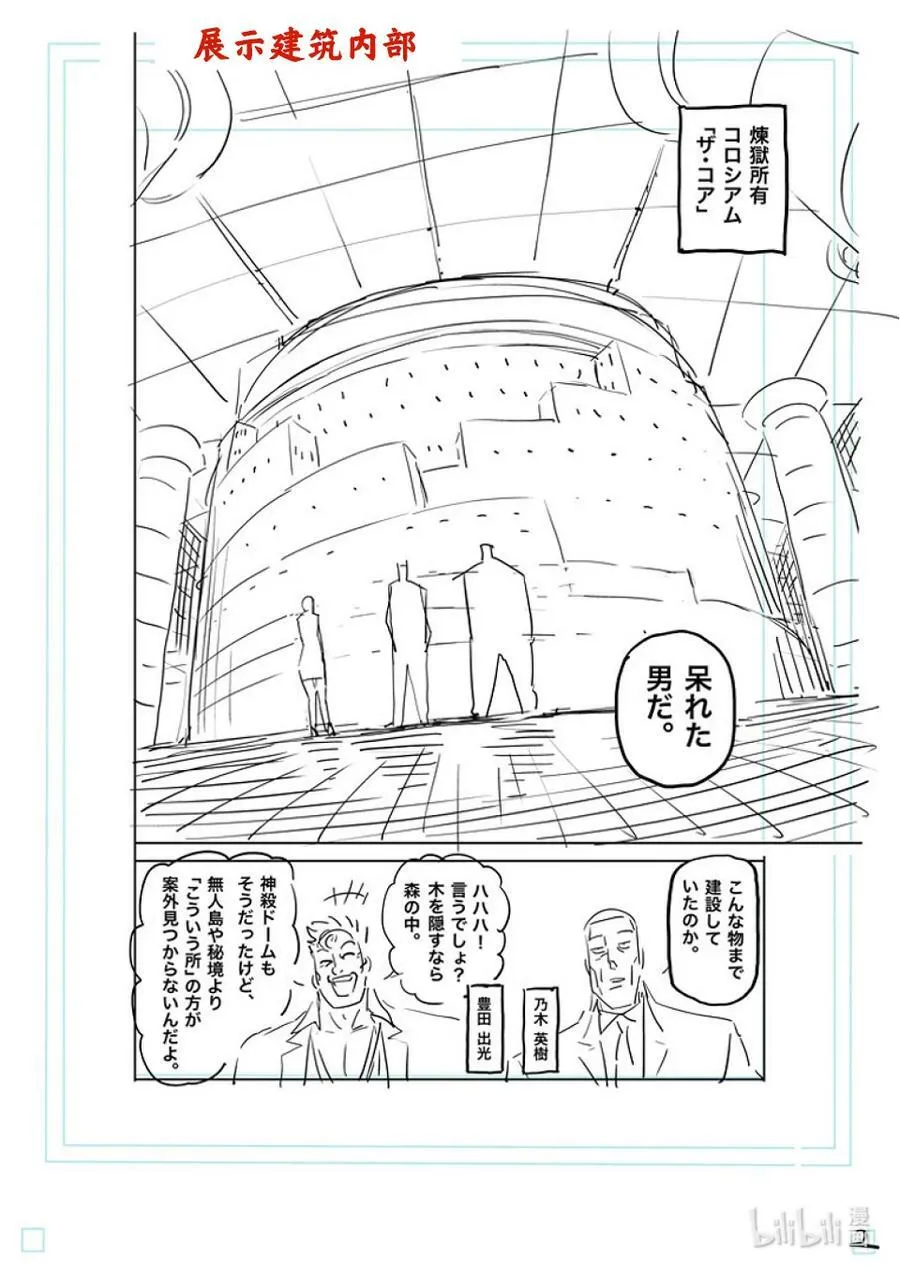 169 战鬼杯淘汰赛 第20页