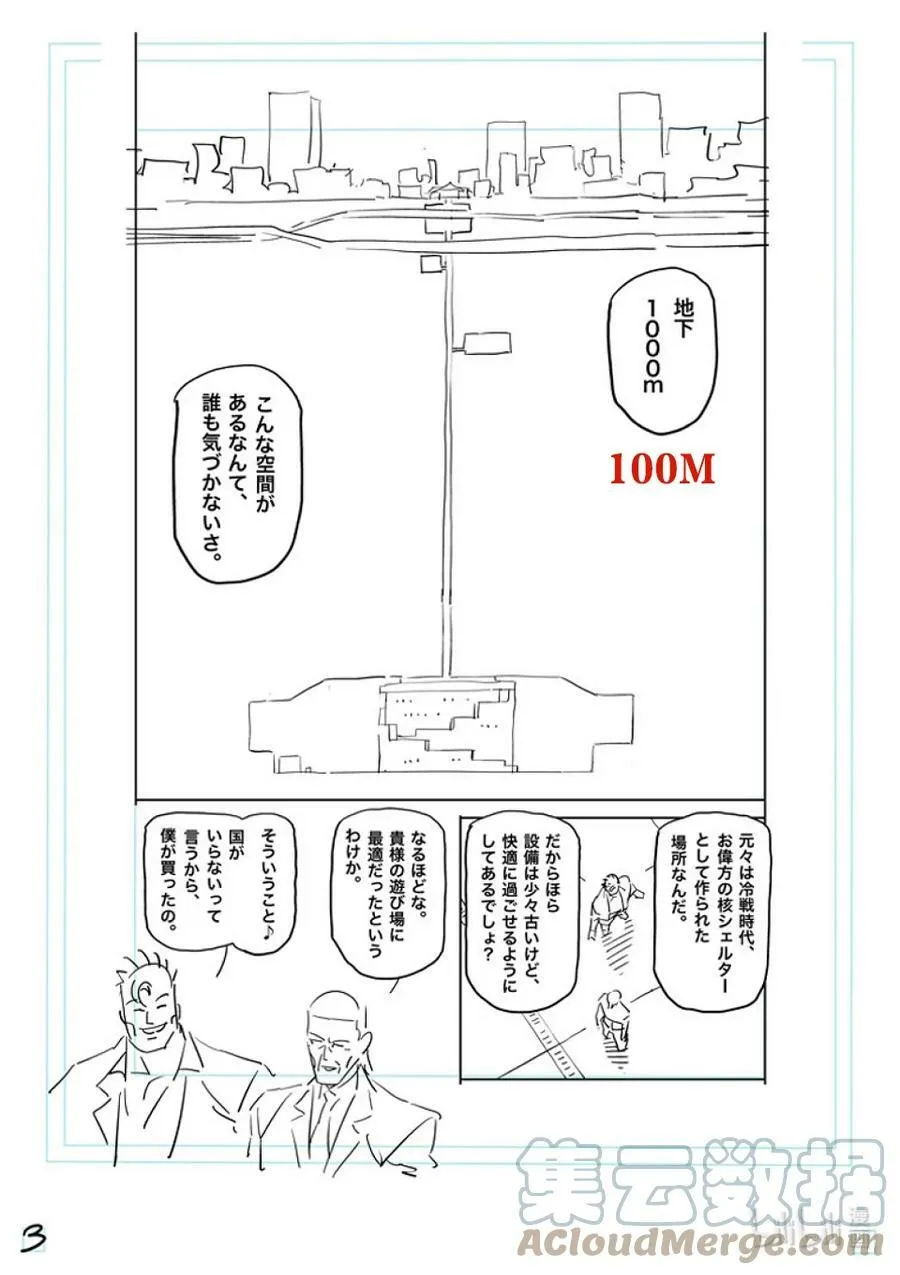 169 战鬼杯淘汰赛 第21页