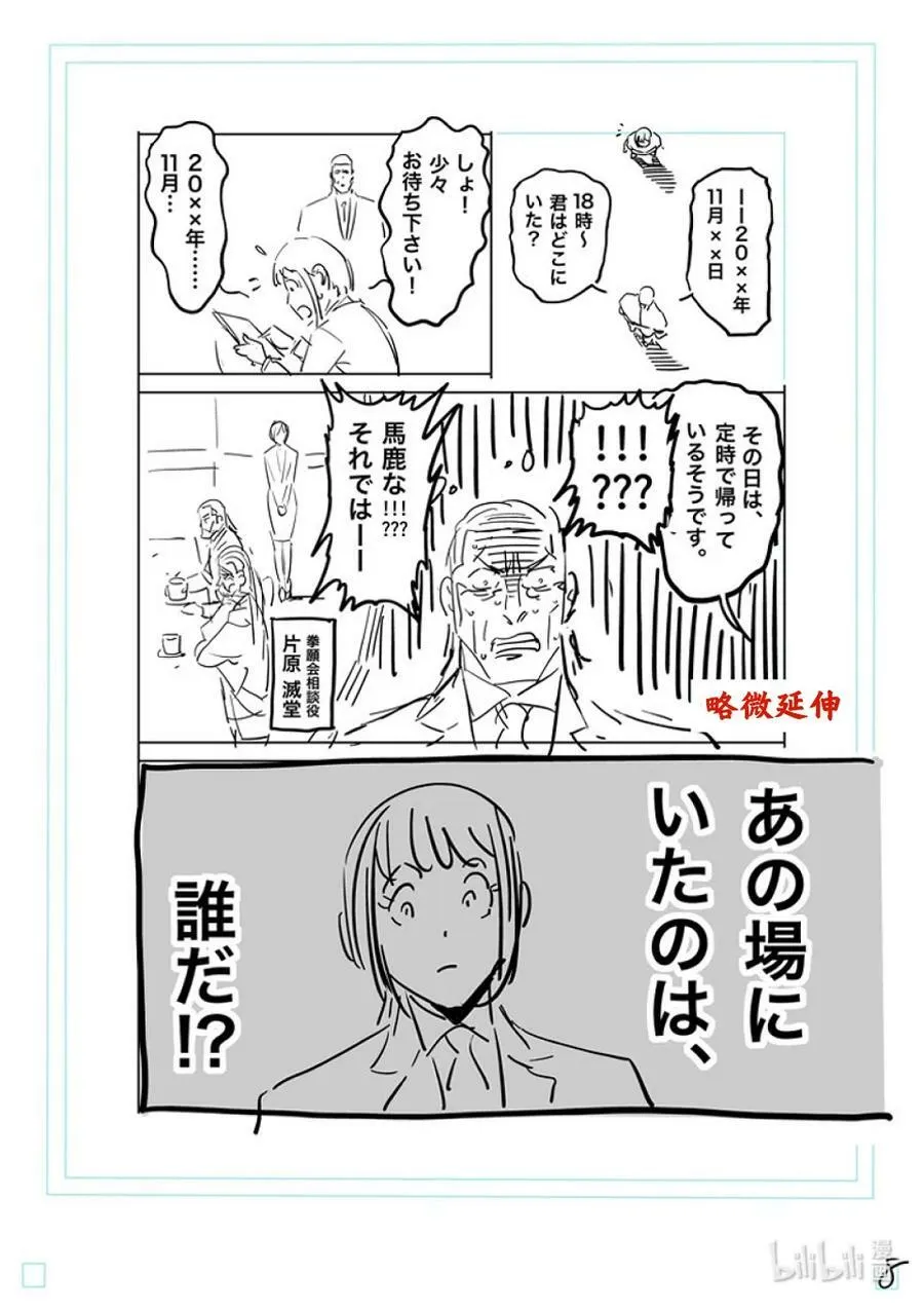 169 战鬼杯淘汰赛 第26页