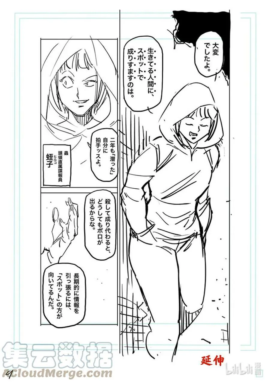 169 战鬼杯淘汰赛 第27页