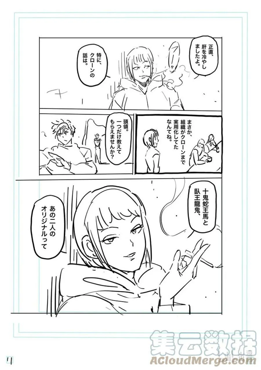 169 战鬼杯淘汰赛 第29页