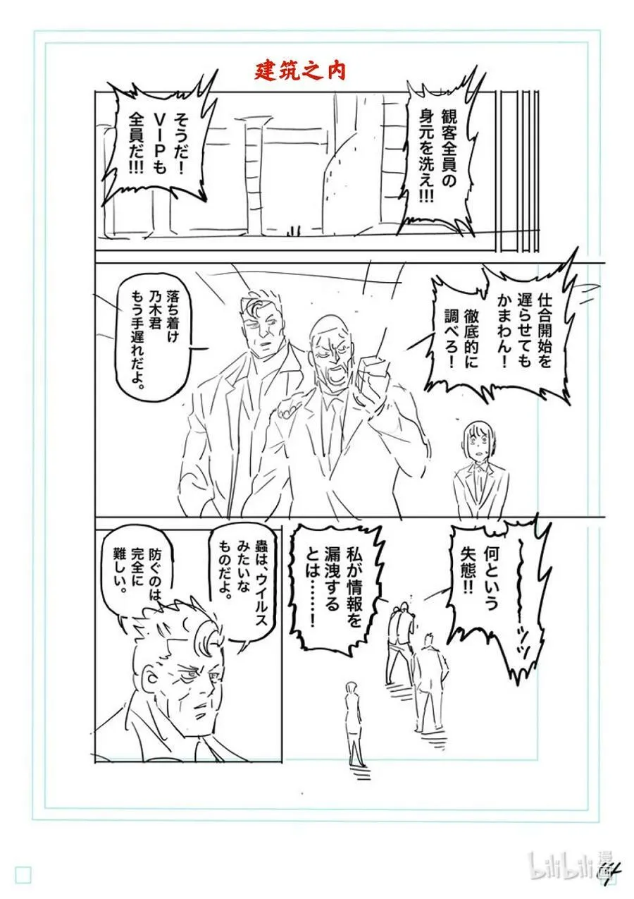 169 战鬼杯淘汰赛 第32页