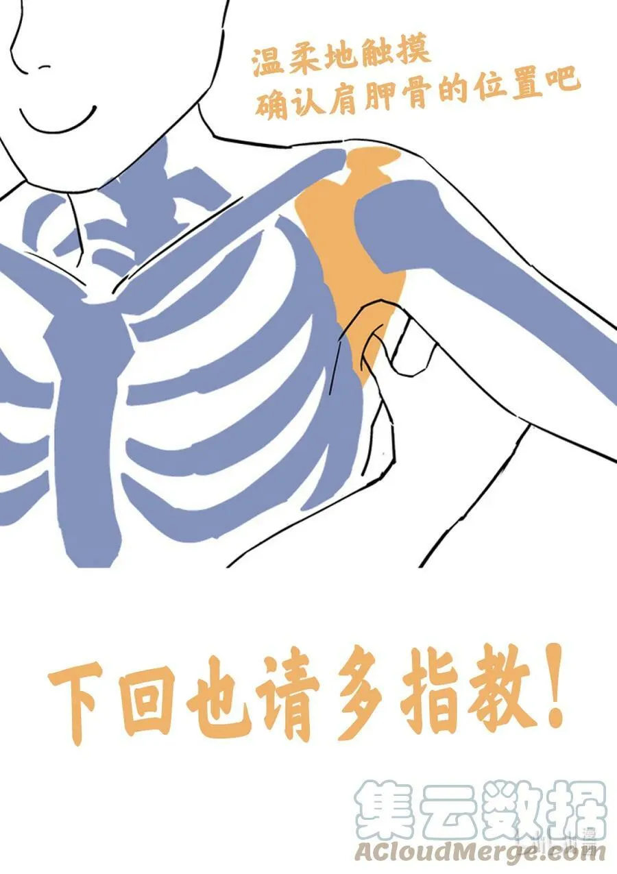 170 小宇宙VS萨帕因 第35页