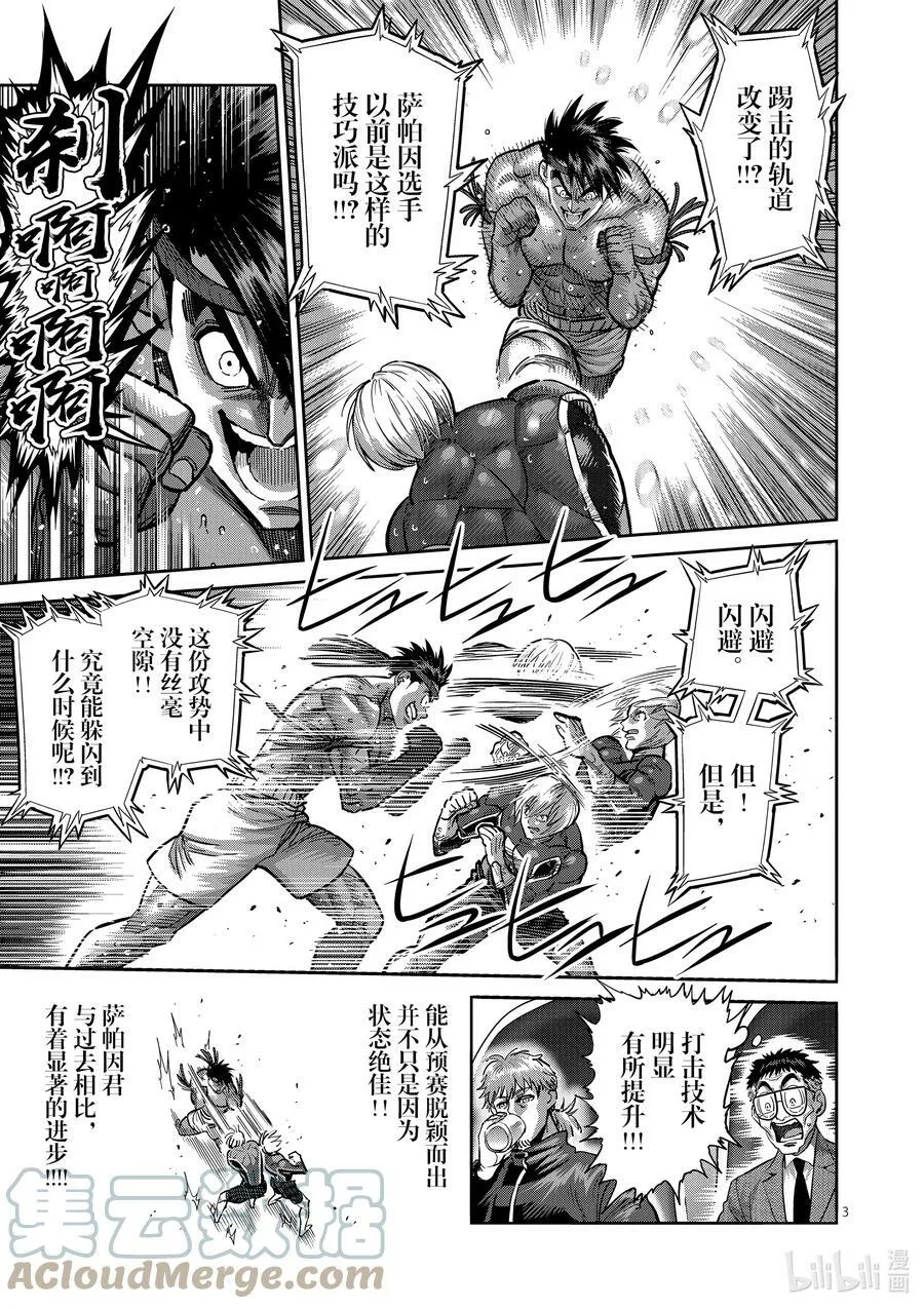 171 激痛点 第3页