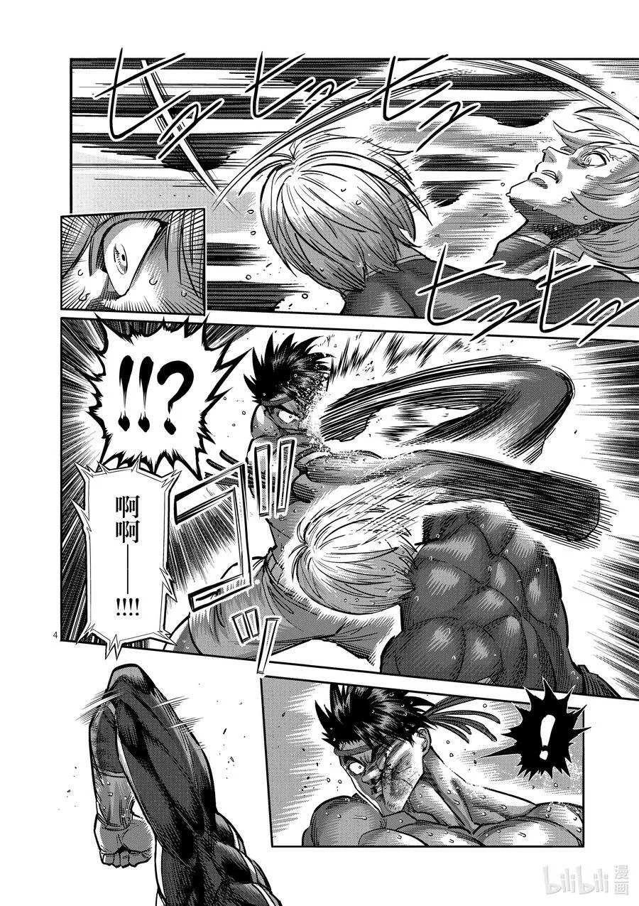 171 激痛点 第4页