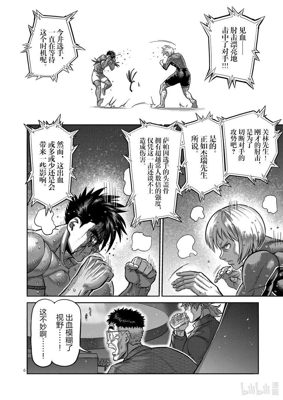 171 激痛点 第6页