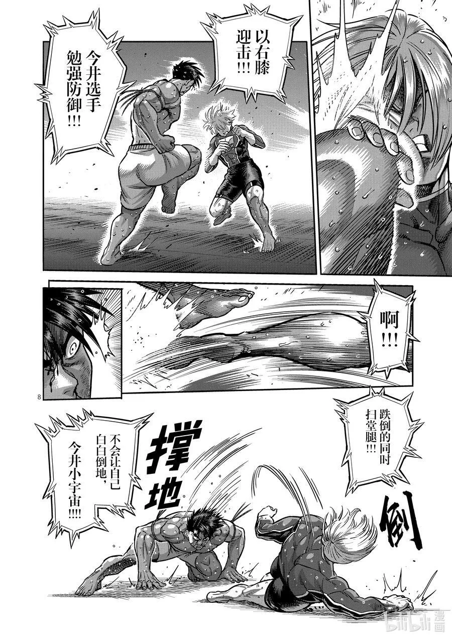171 激痛点 第8页