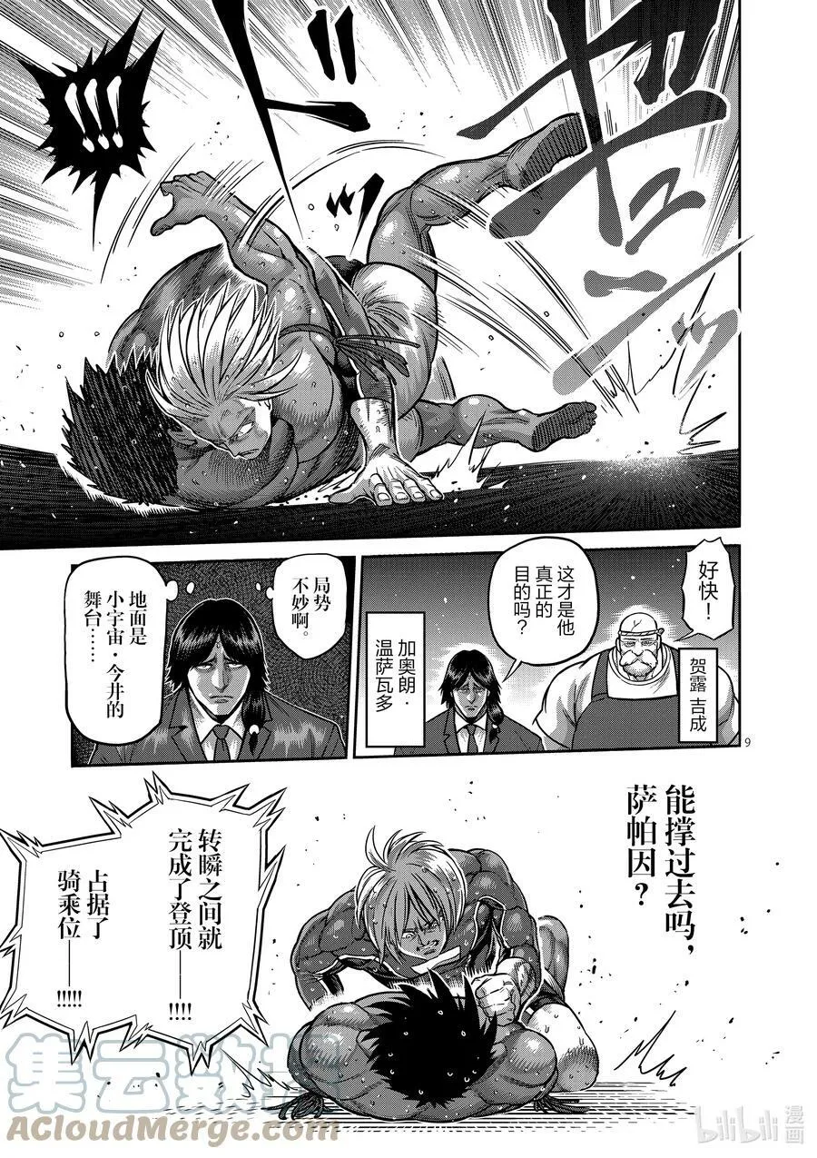 171 激痛点 第9页