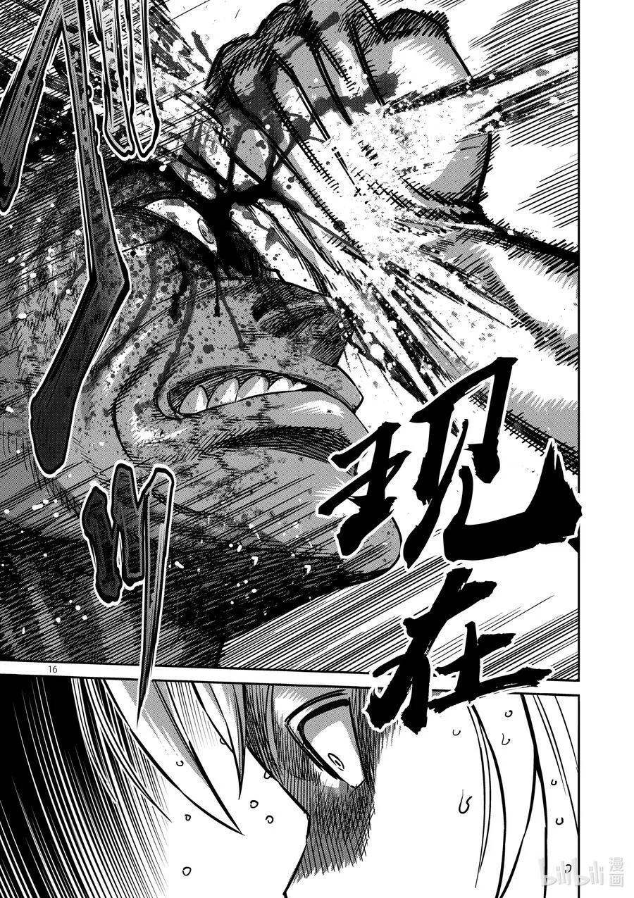 171 激痛点 第16页