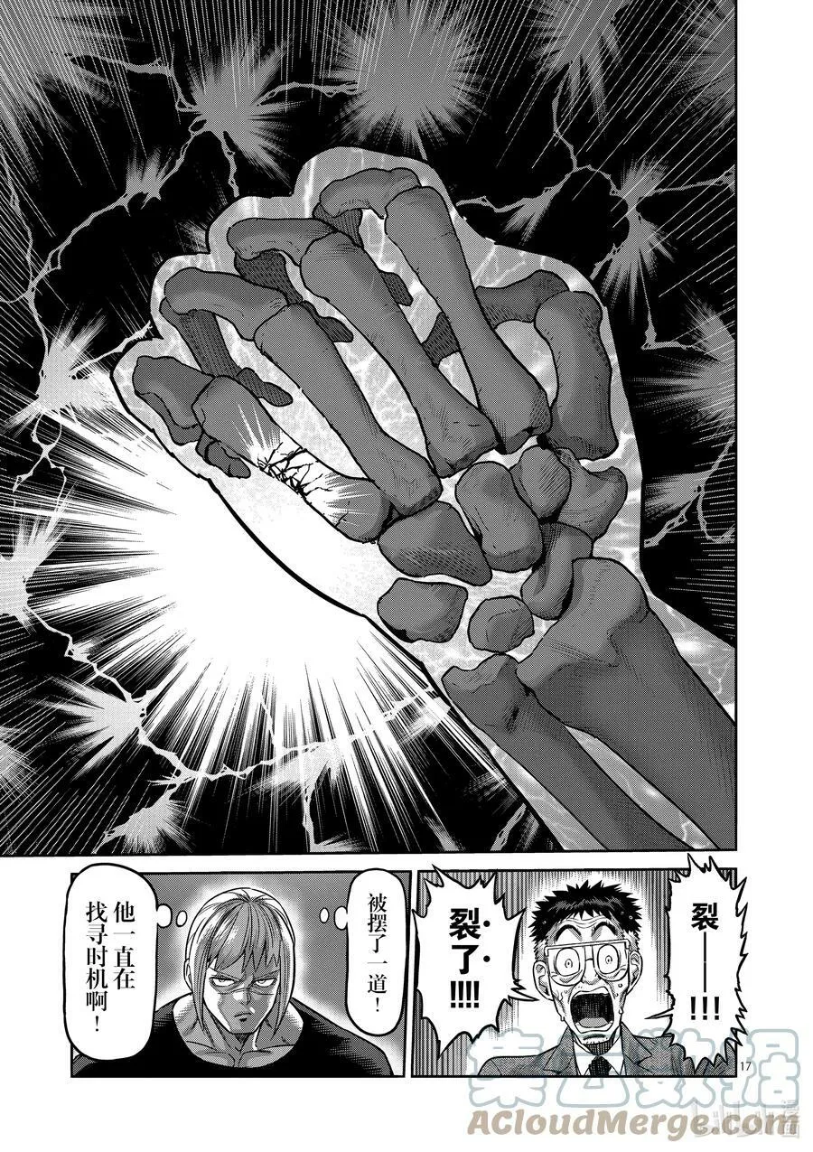 171 激痛点 第17页