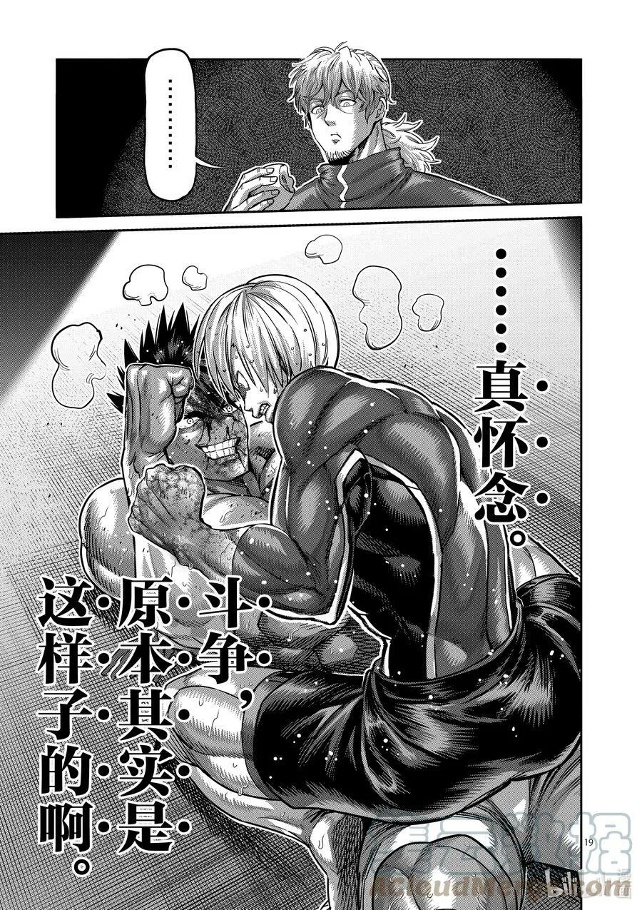 171 激痛点 第19页