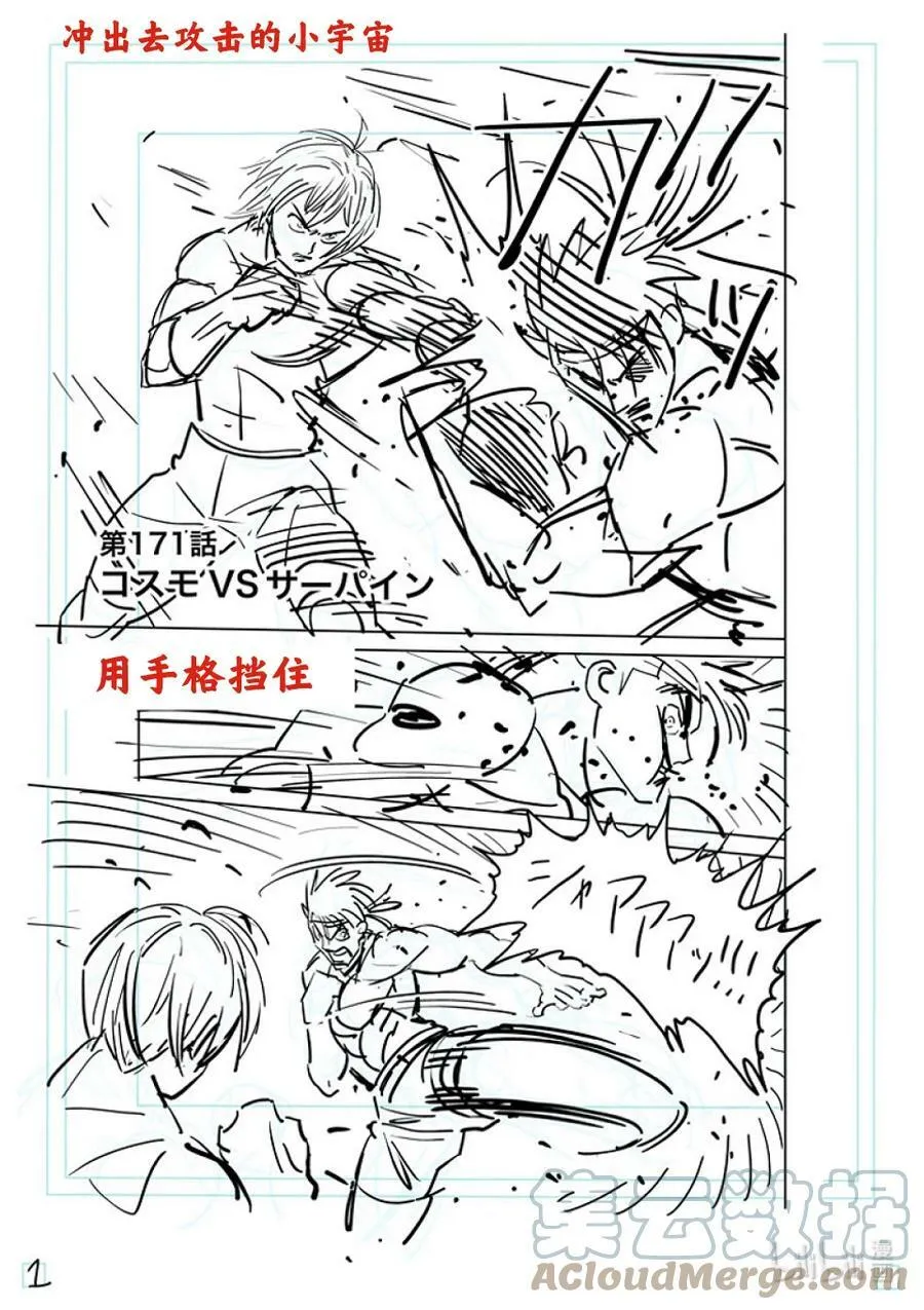 171 激痛点 第21页