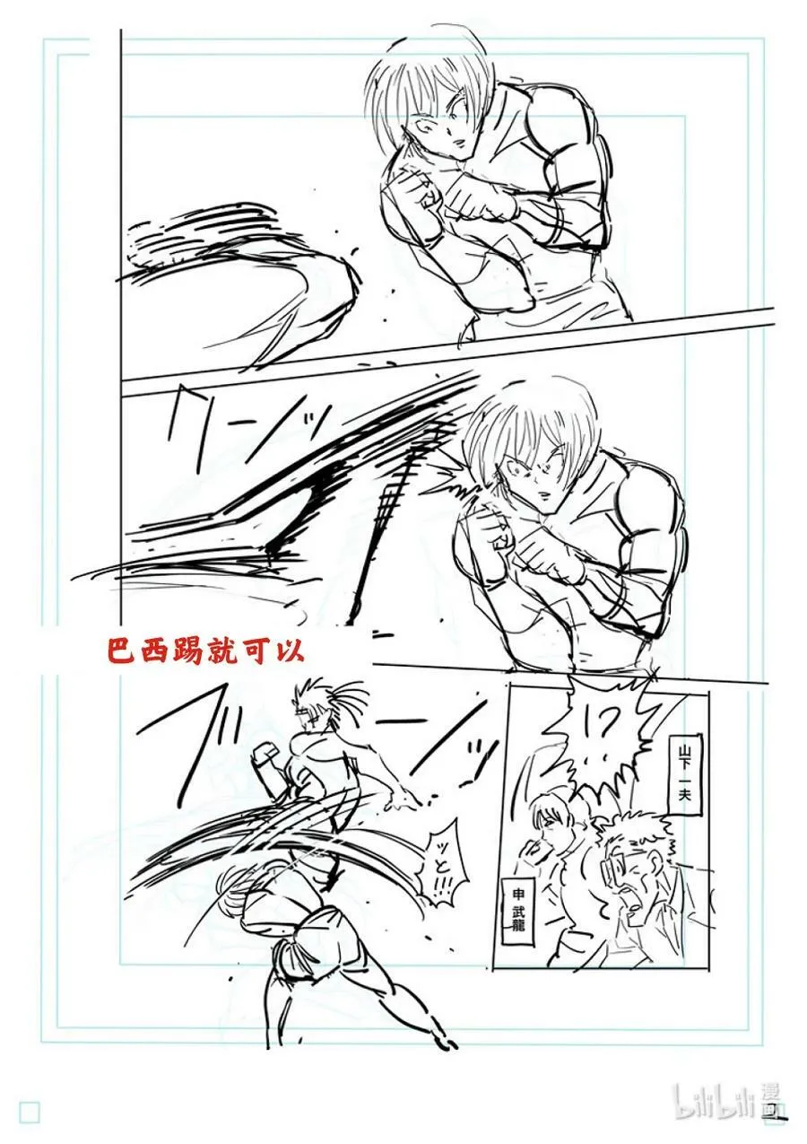 171 激痛点 第22页