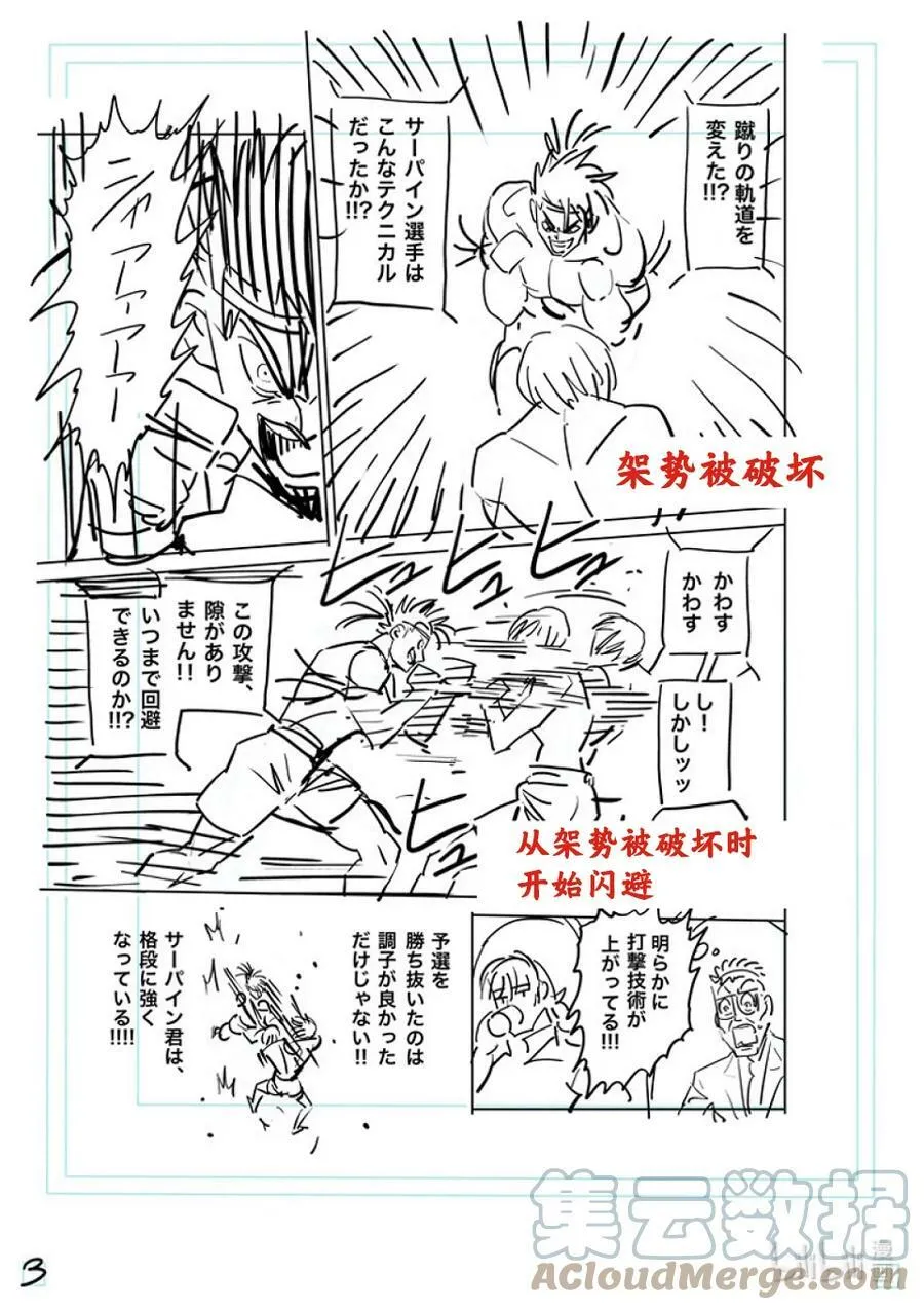 171 激痛点 第23页