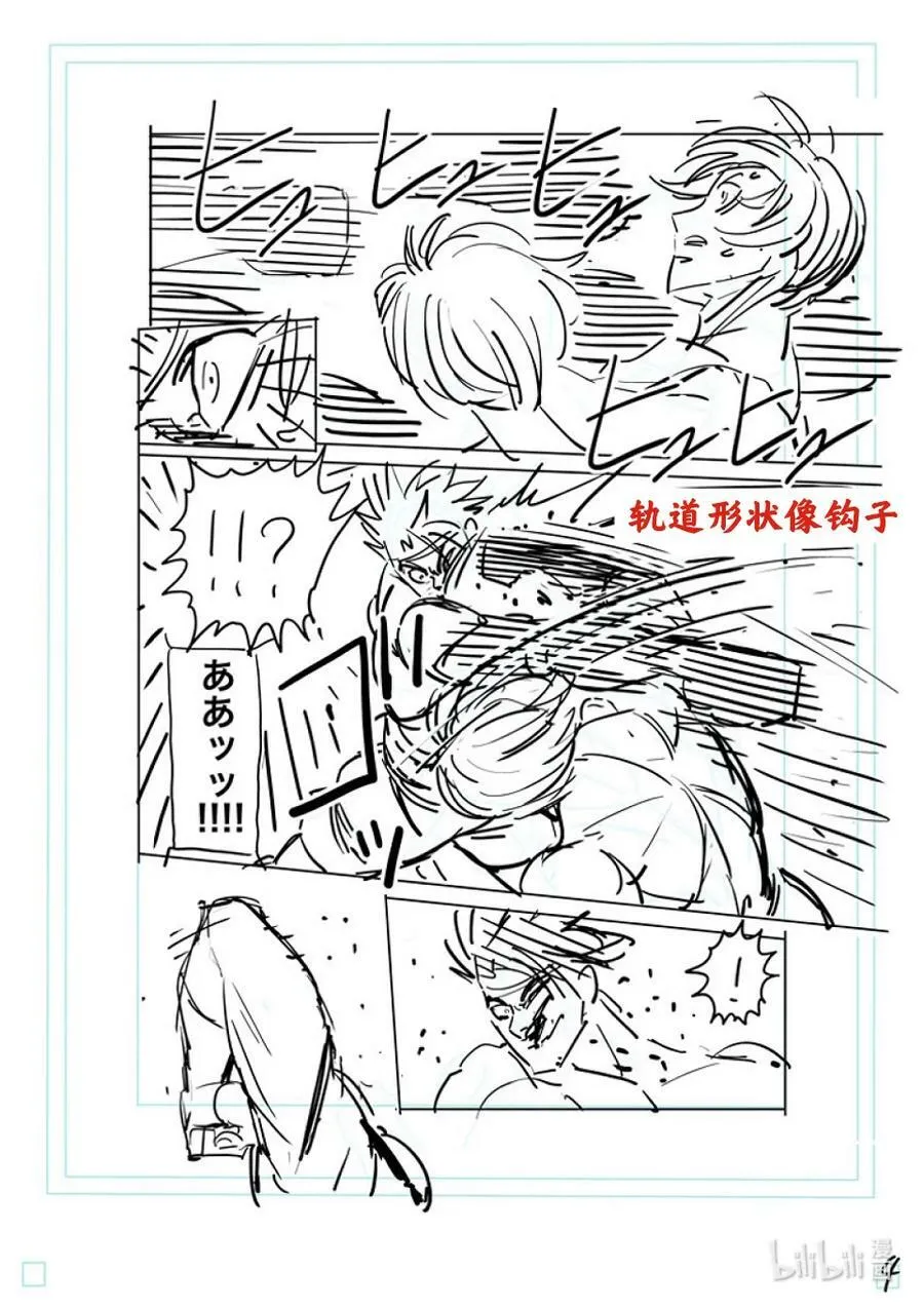 171 激痛点 第24页