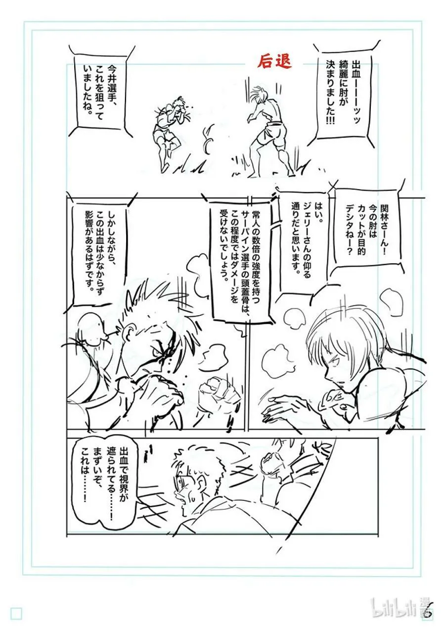 171 激痛点 第26页