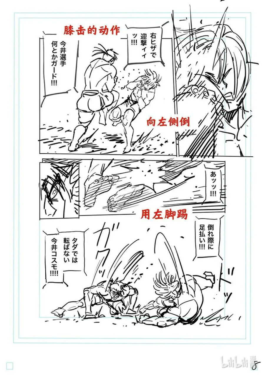 171 激痛点 第28页