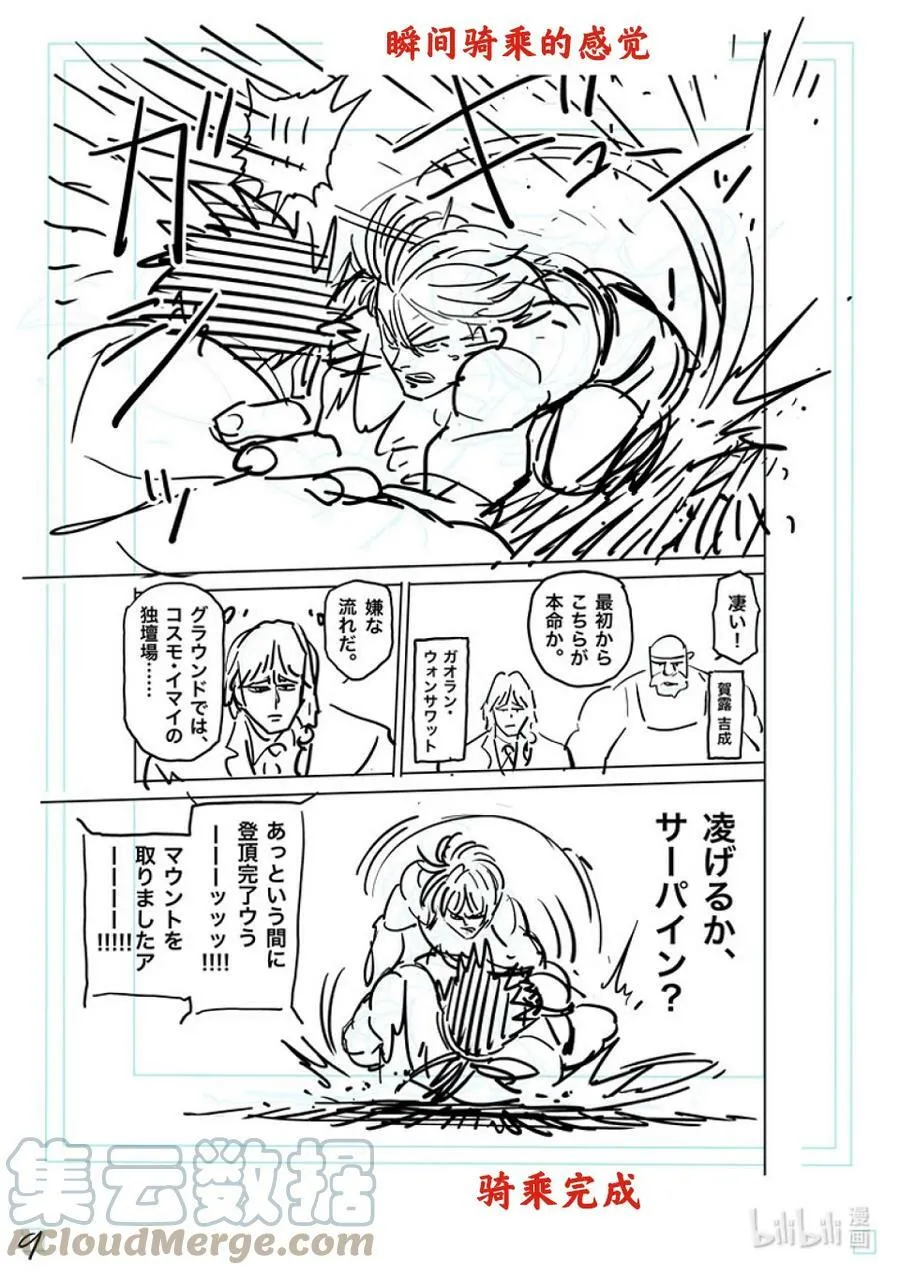 171 激痛点 第29页
