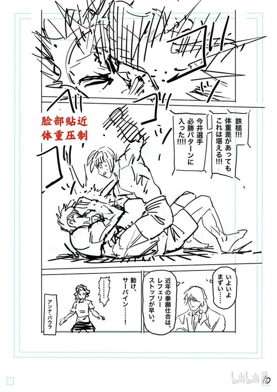 171 激痛点 第30页