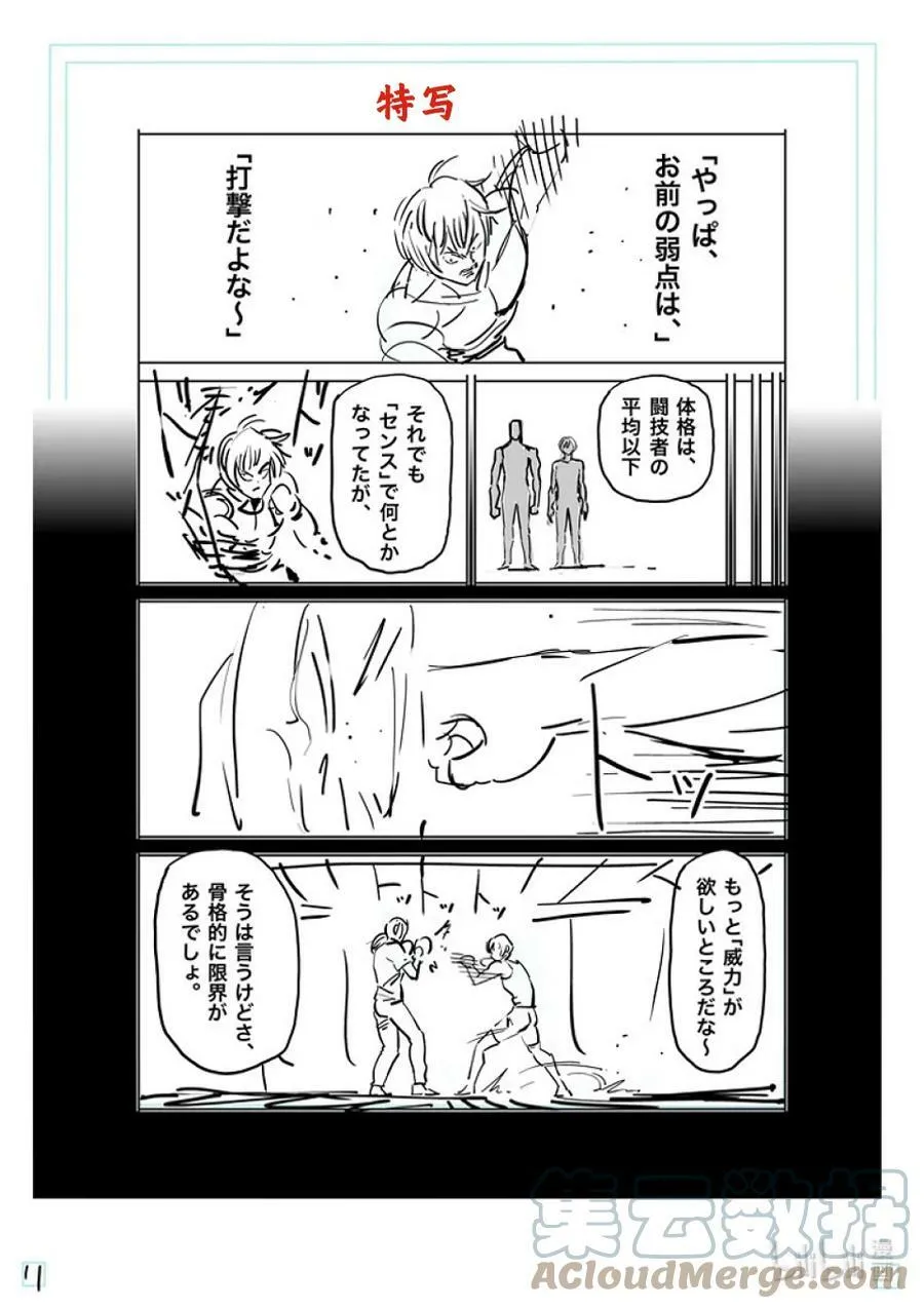 171 激痛点 第31页