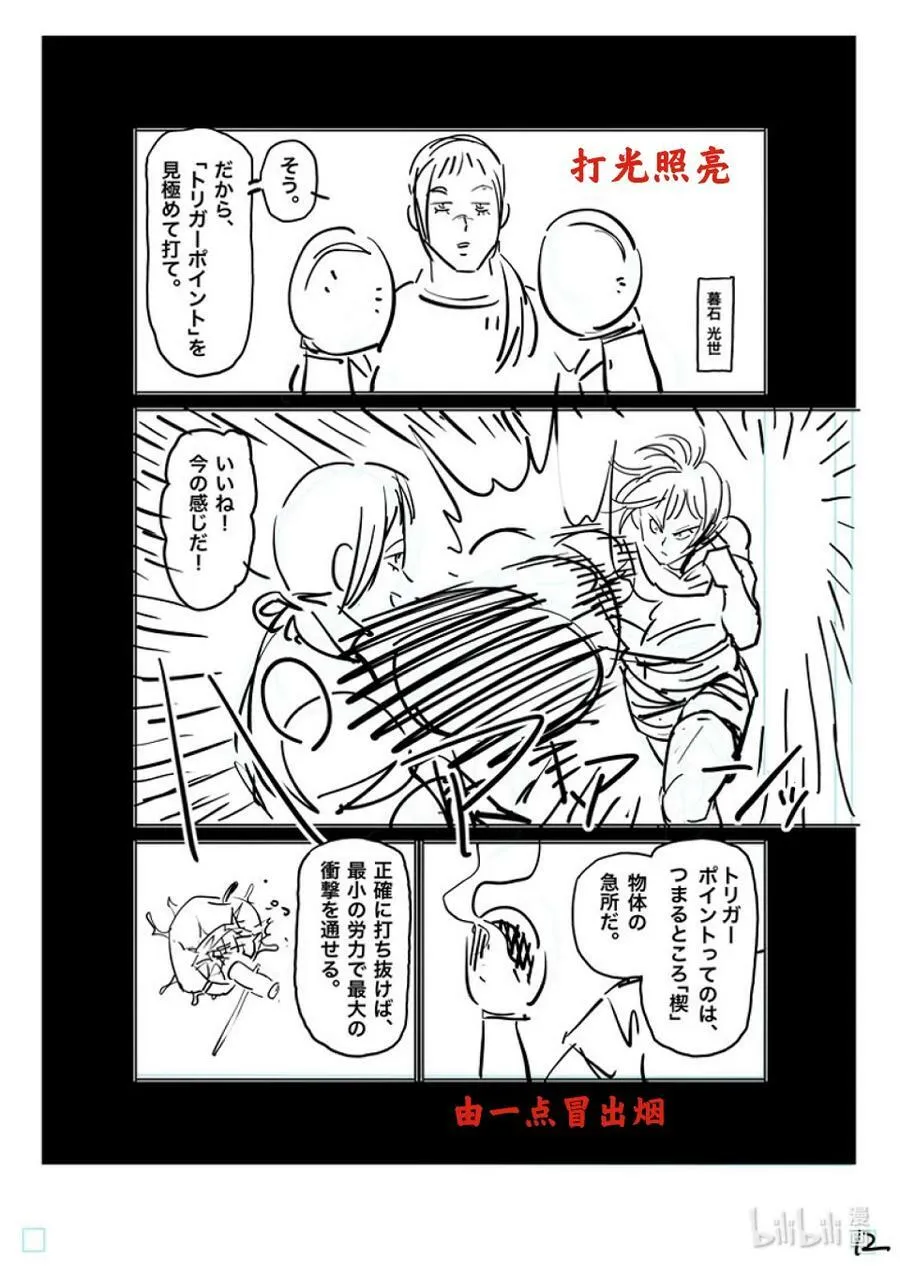 171 激痛点 第32页