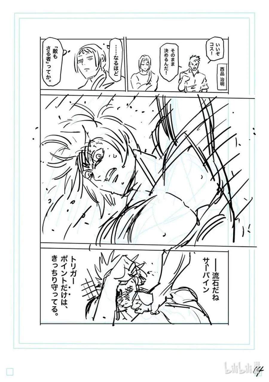 171 激痛点 第34页