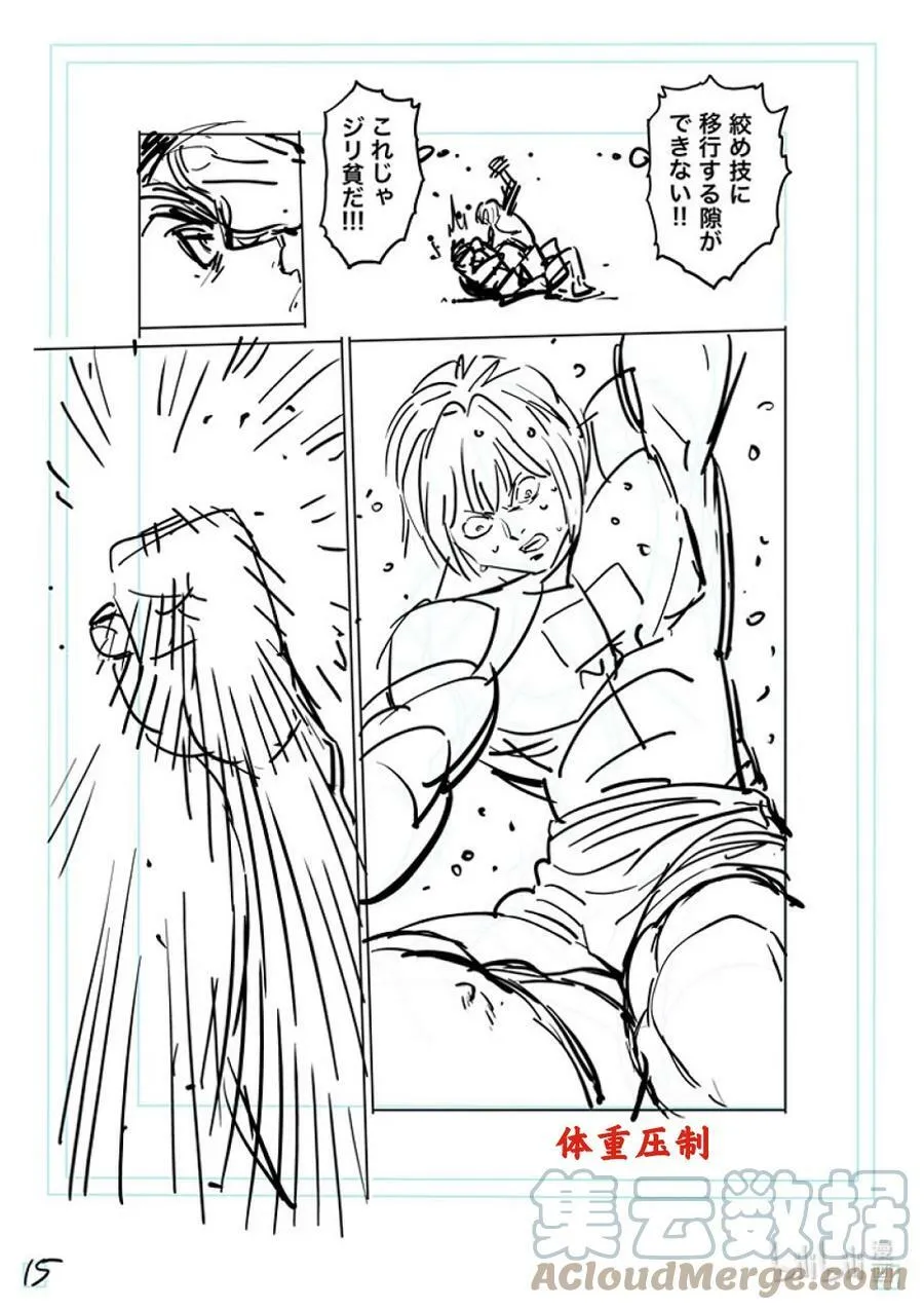 171 激痛点 第35页