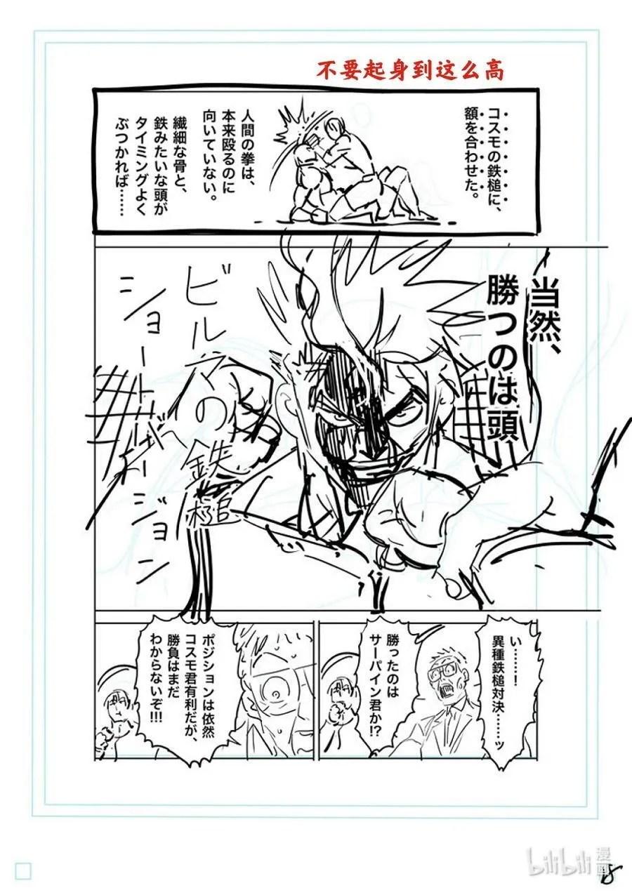 171 激痛点 第38页