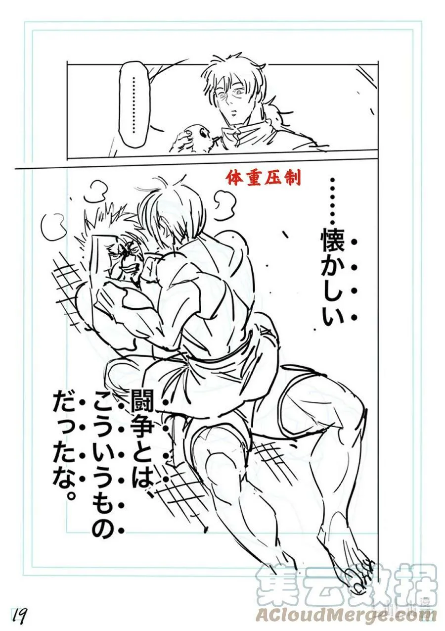 171 激痛点 第39页