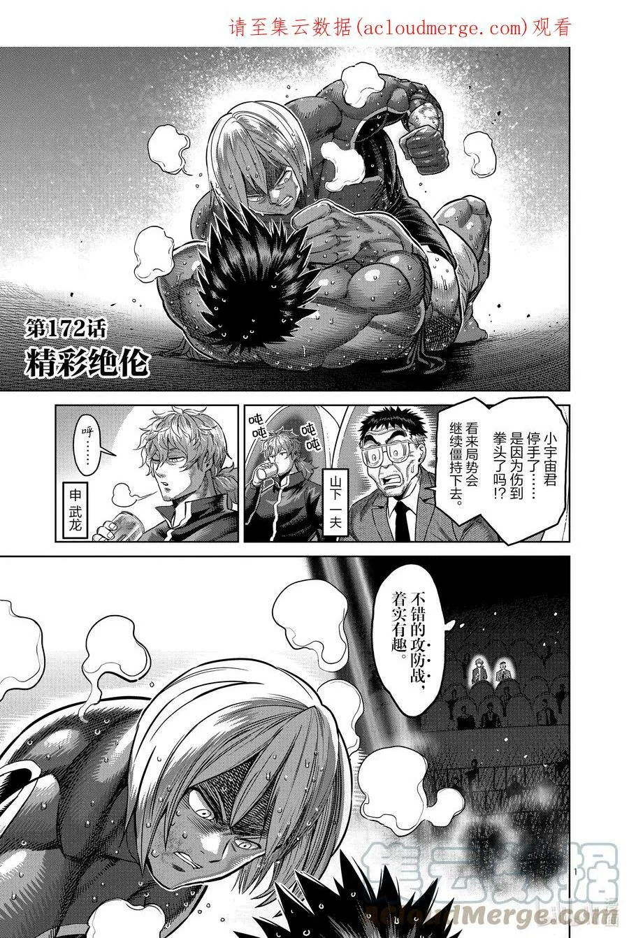 171 激痛点 第43页