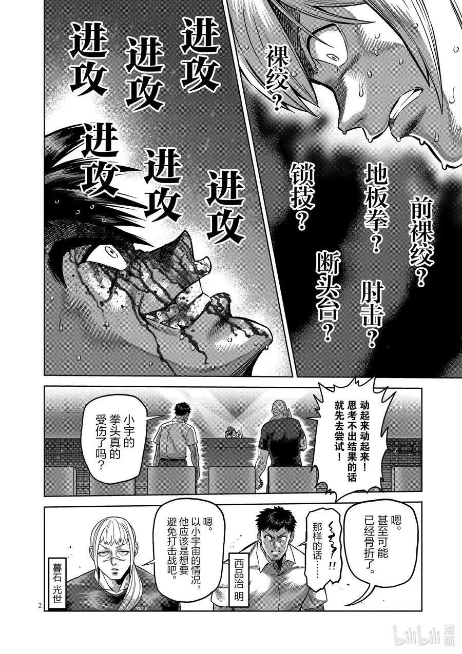 172 精彩绝伦 第2页