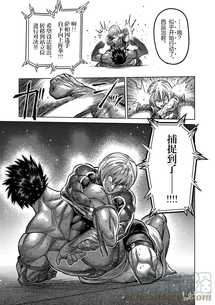172 精彩绝伦 第3页
