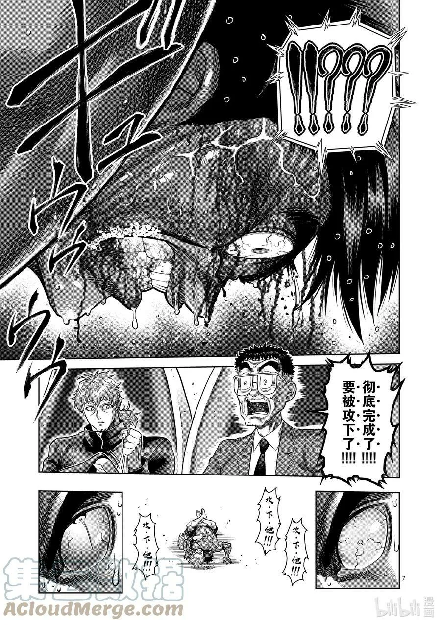 172 精彩绝伦 第7页