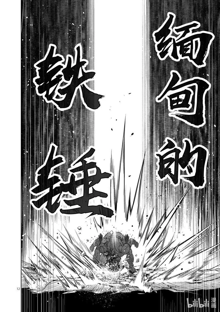 172 精彩绝伦 第12页