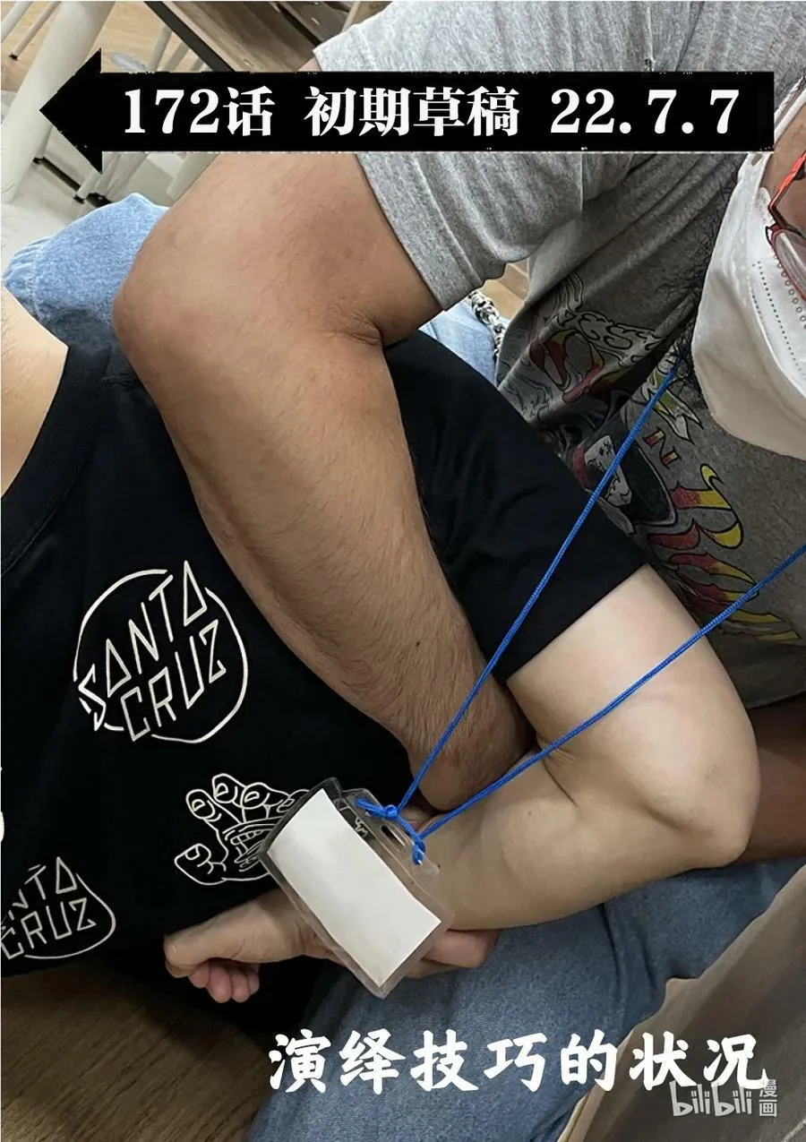 172 精彩绝伦 第20页
