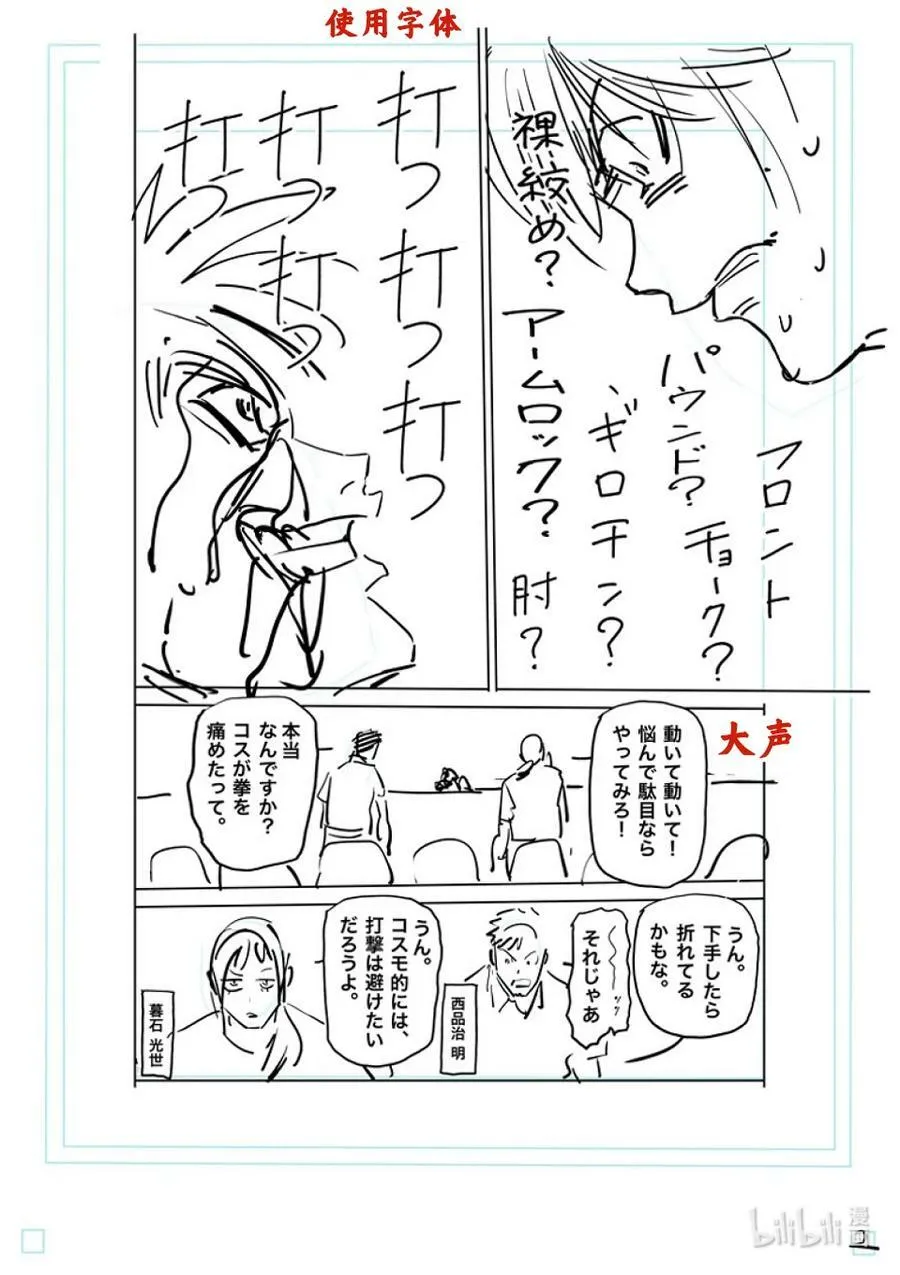 172 精彩绝伦 第22页