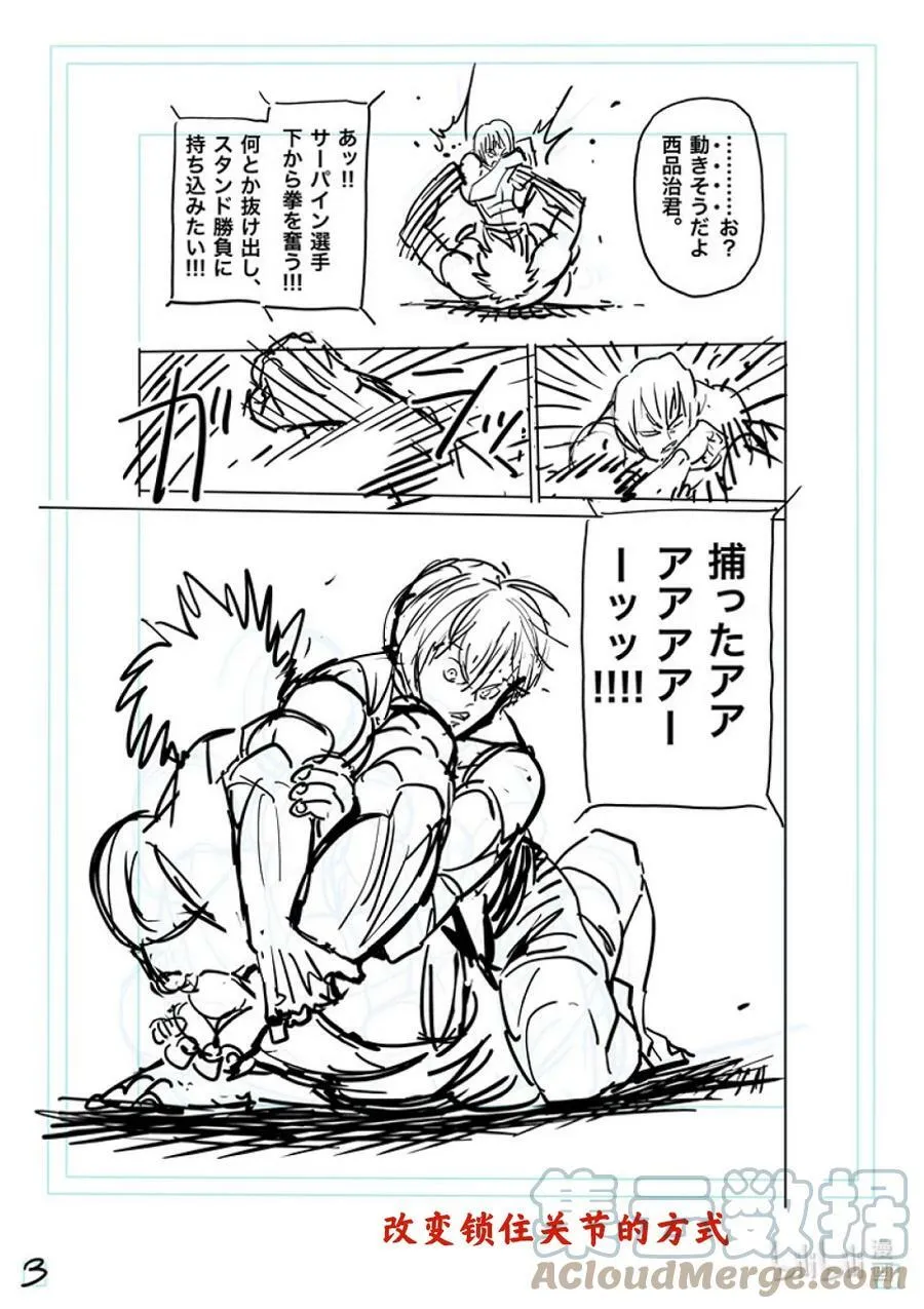 172 精彩绝伦 第23页