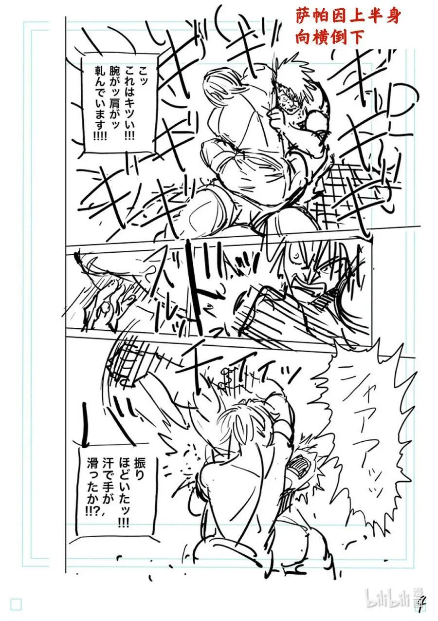 172 精彩绝伦 第24页