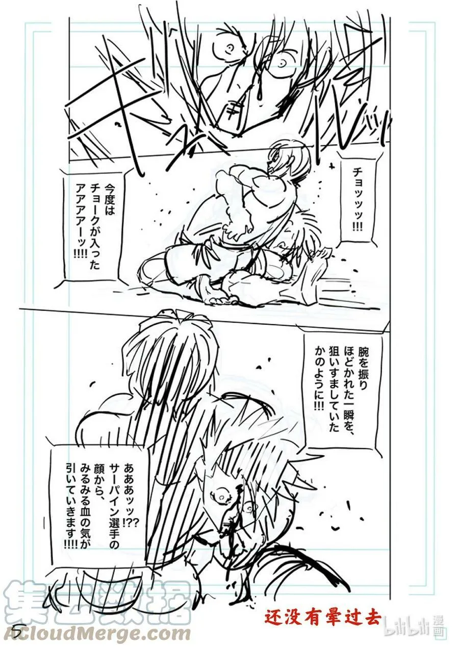 172 精彩绝伦 第25页