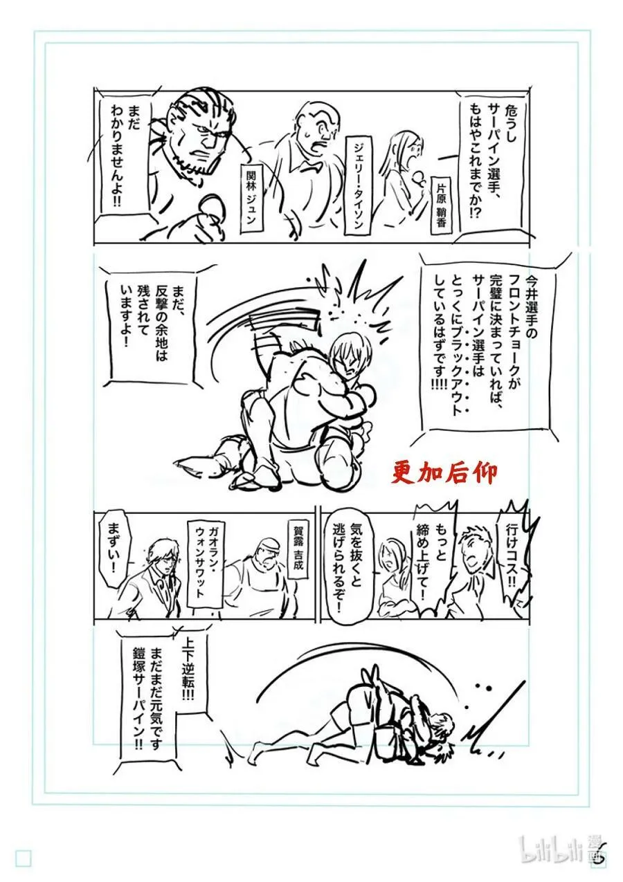 172 精彩绝伦 第26页