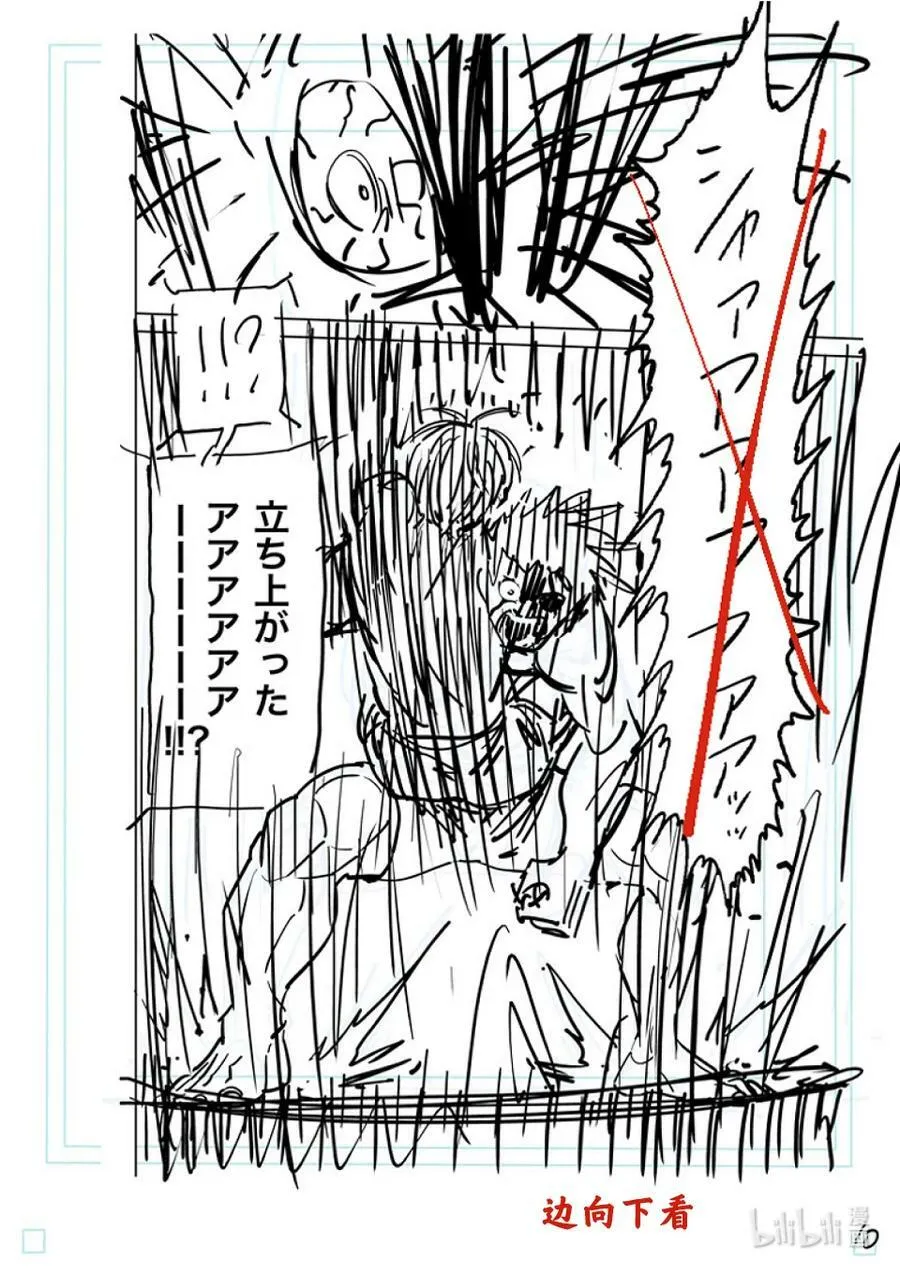 172 精彩绝伦 第30页