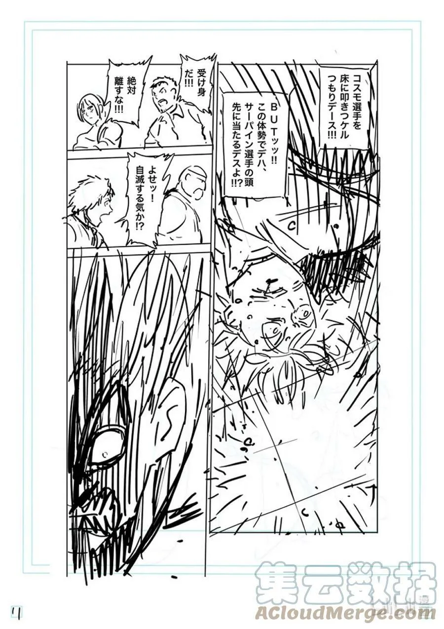 172 精彩绝伦 第31页