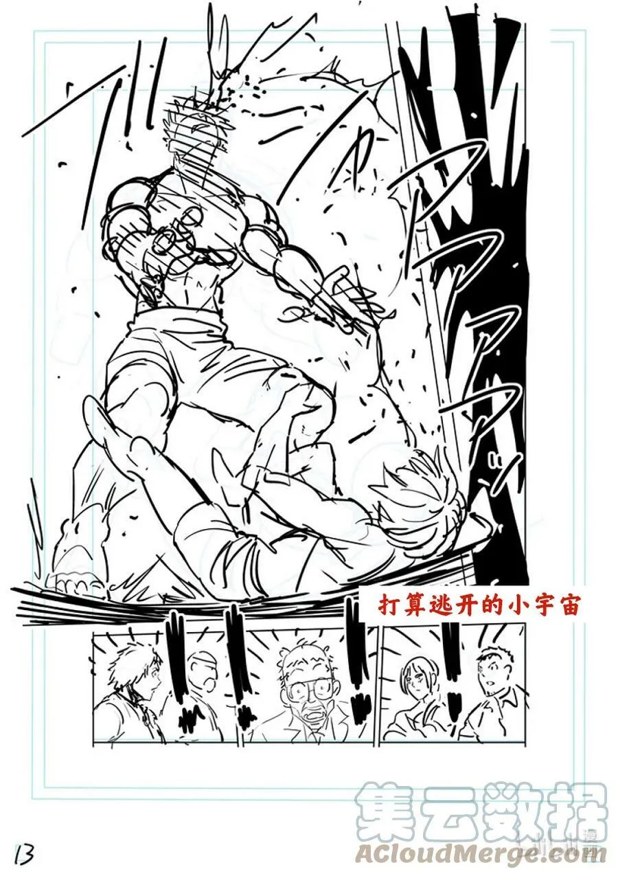 172 精彩绝伦 第33页