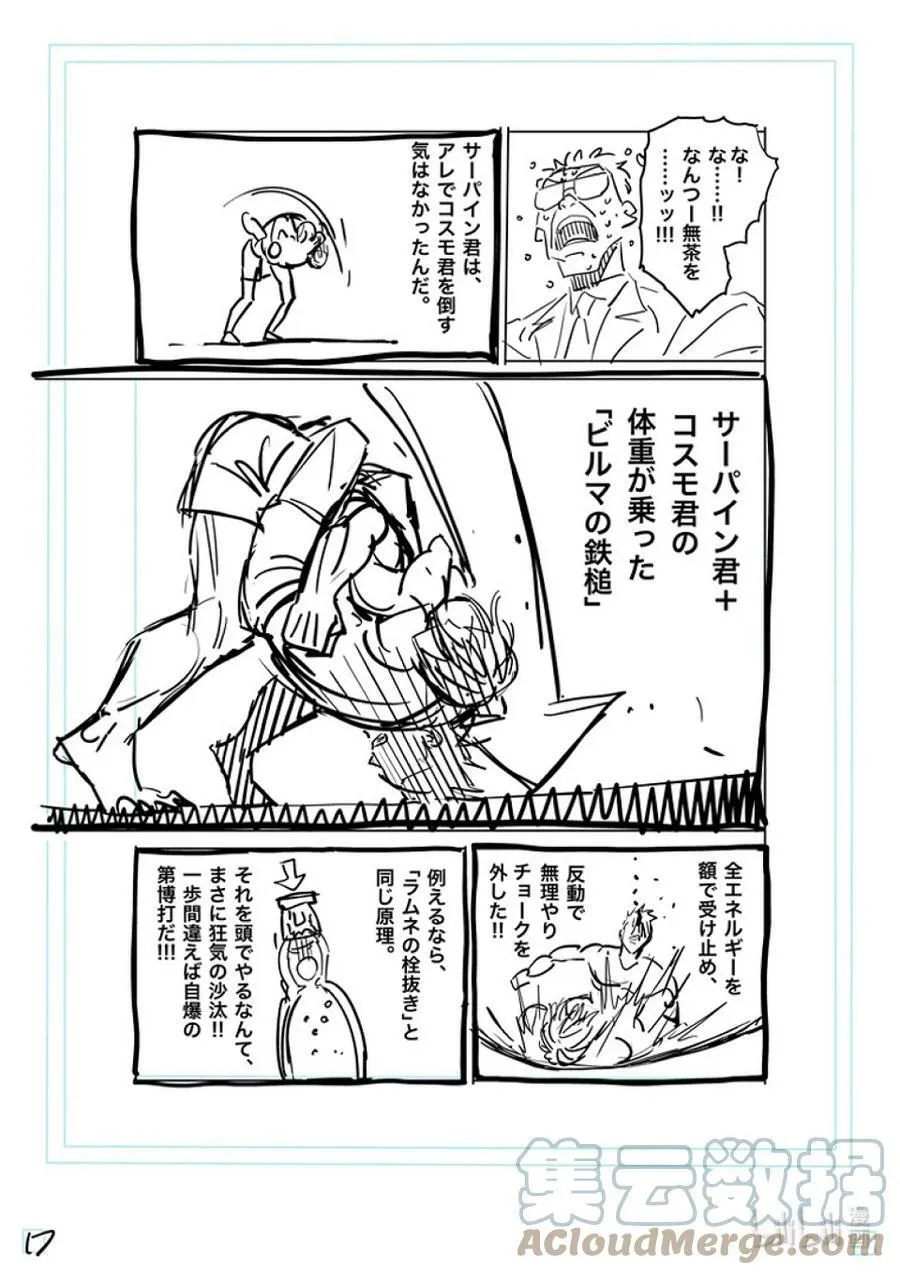 172 精彩绝伦 第37页