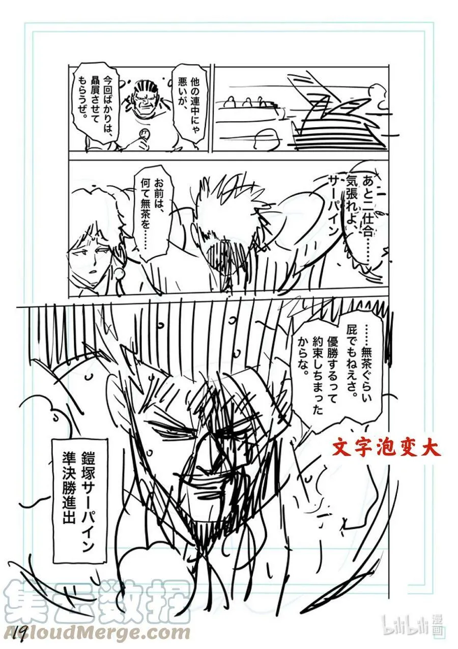 172 精彩绝伦 第39页