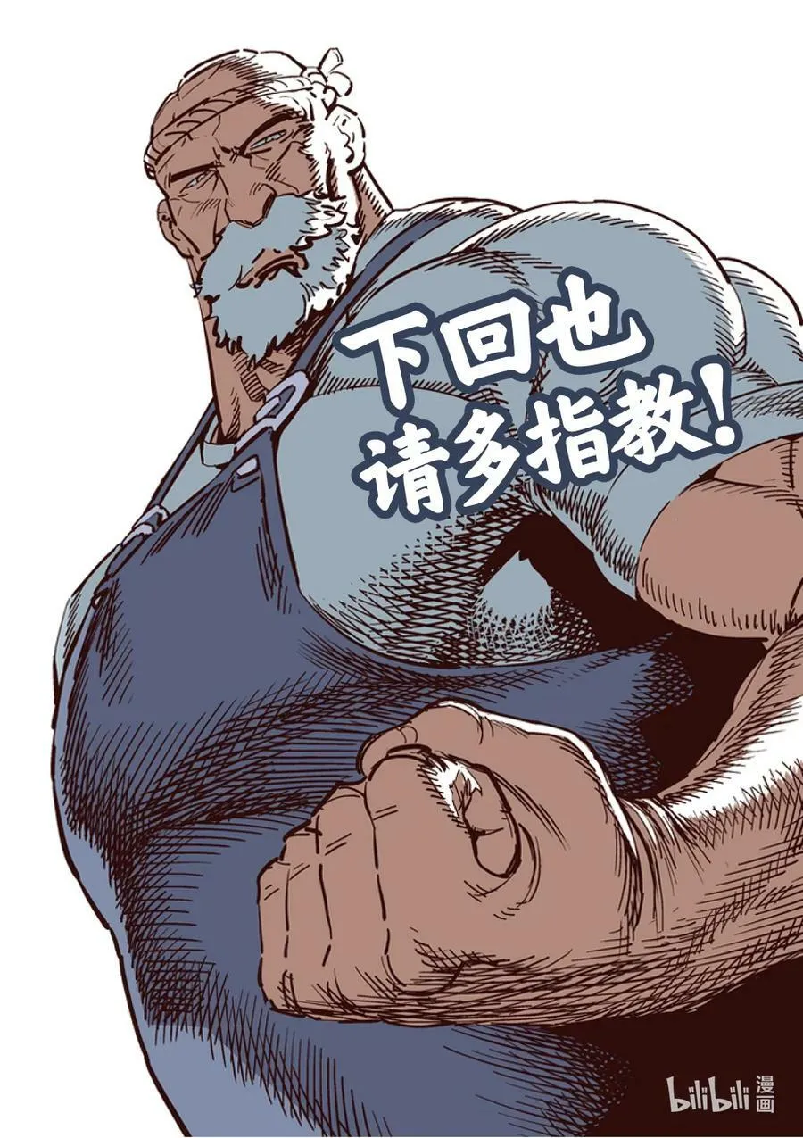 172 精彩绝伦 第40页
