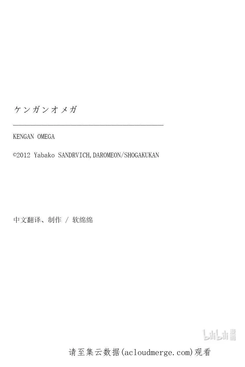 172 精彩绝伦 第42页