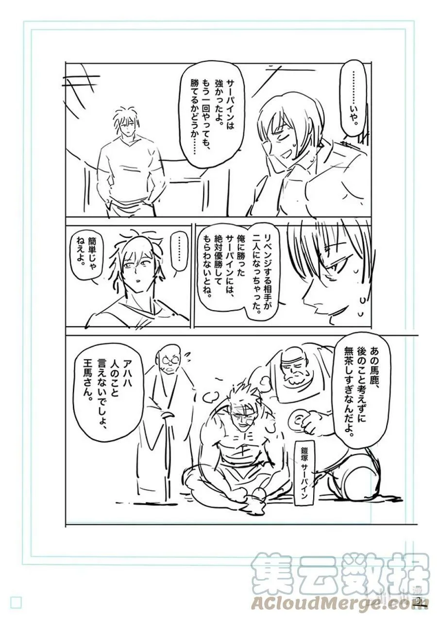 173 理人VS.马克·迈亚兹 第19页