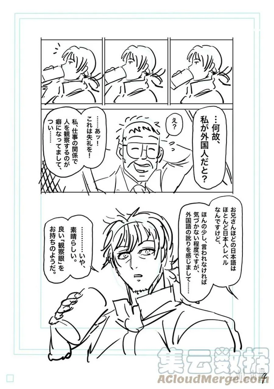 173 理人VS.马克·迈亚兹 第21页