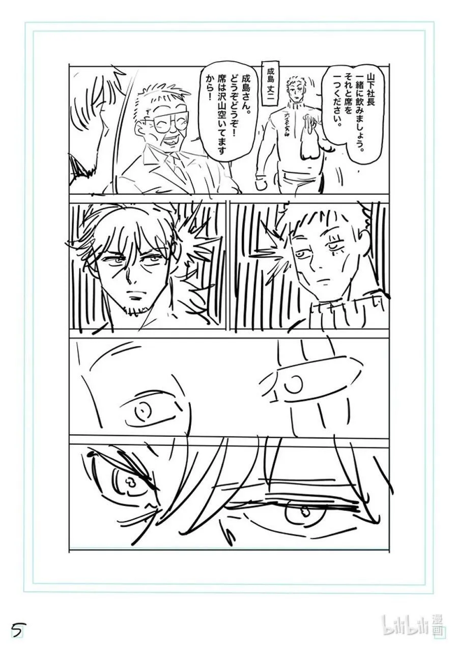 173 理人VS.马克·迈亚兹 第22页